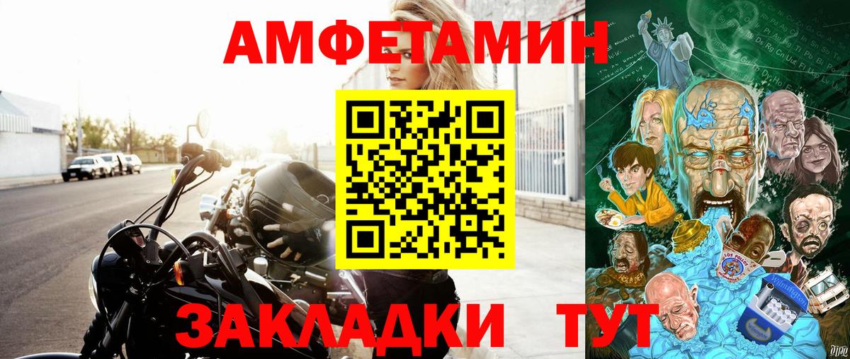 АМФЕТАМИН VHQ Невинномысск