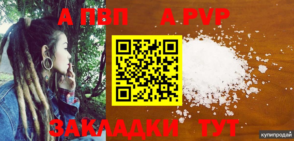 Alpha PVP кристаллы Невинномысск