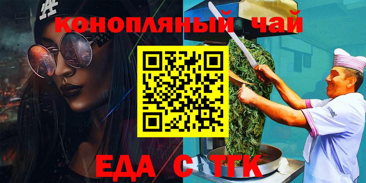 Cannafood конопля  Вход с VPN  Невинномысск 