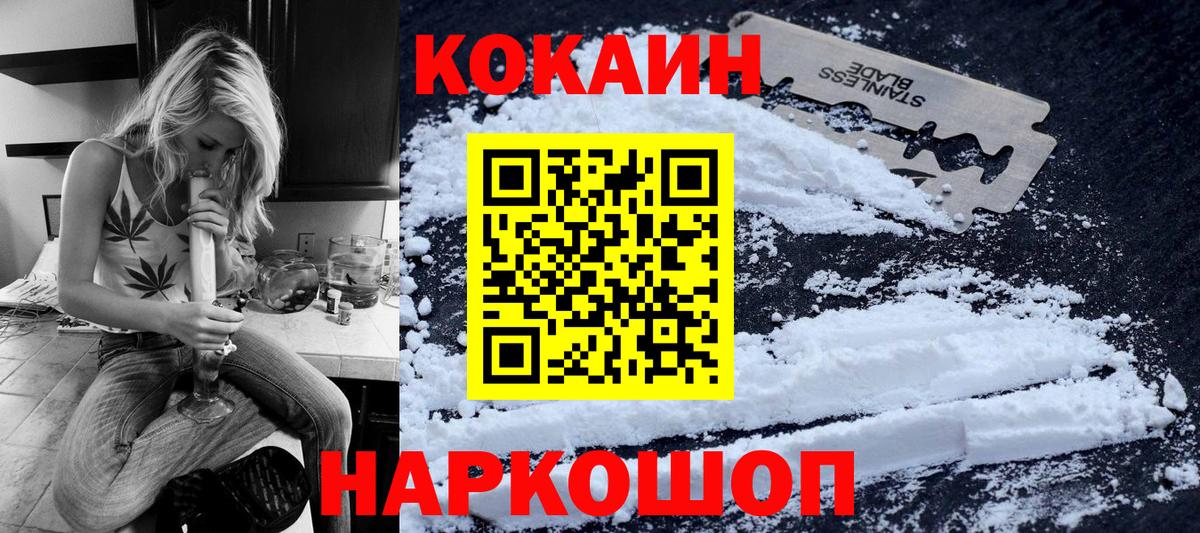 Кокаин Перу Невинномысск