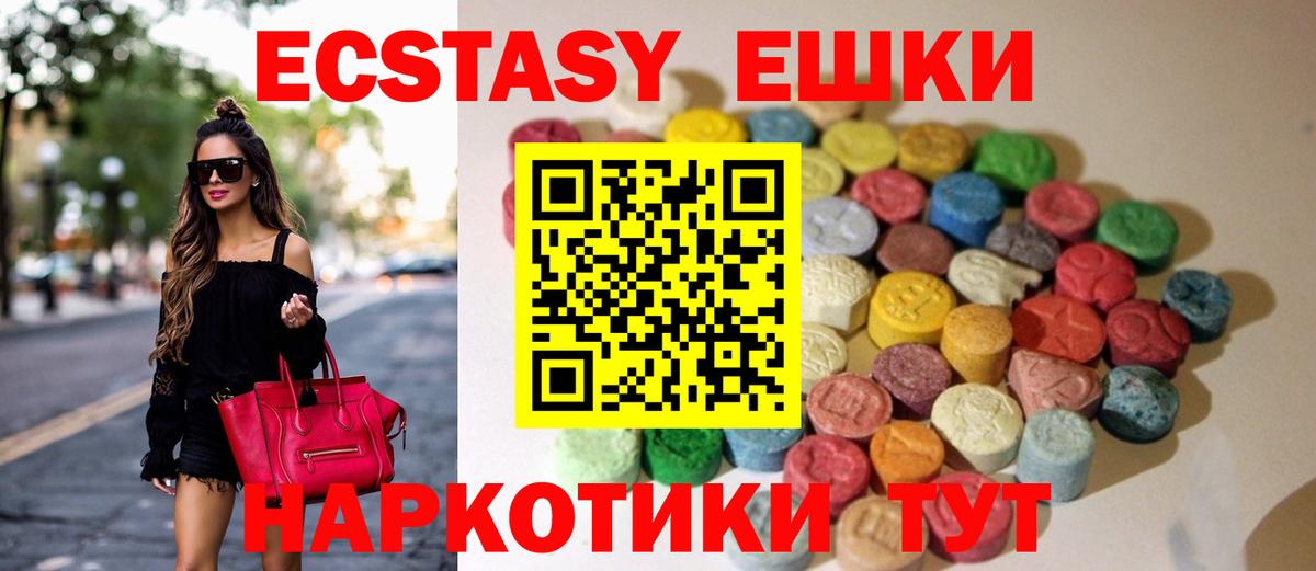 Экстази  Экстази 99%  Невинномысск  Вход с VPN    онион  Ecstasy 300 mg 
