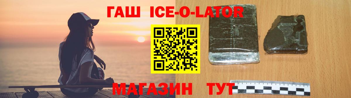 Невинномысск  Гашиш Cannabis  Вход с VPN  ГАШИШ хэш 