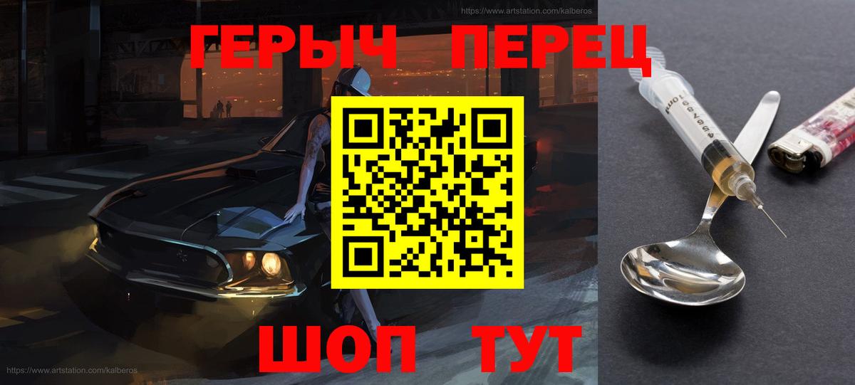 ГЕРОИН афганец Невинномысск