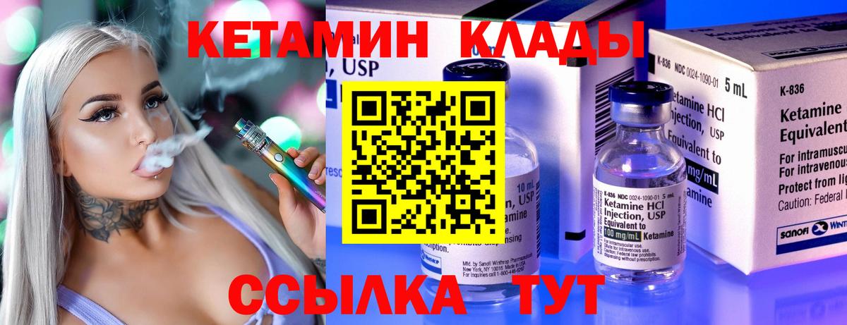 Кетамин ketamine  blacksprut tor  КЕТАМИН ketamine  Невинномысск  Вход с VPN 