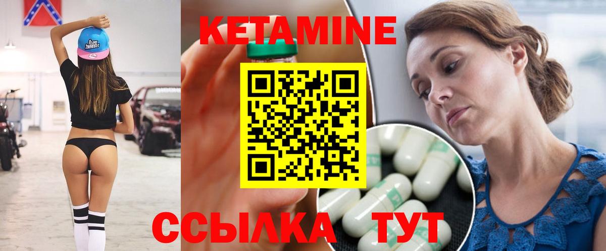 КЕТАМИН VHQ Невинномысск