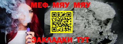 мяу мяу мука Наро-Фоминск