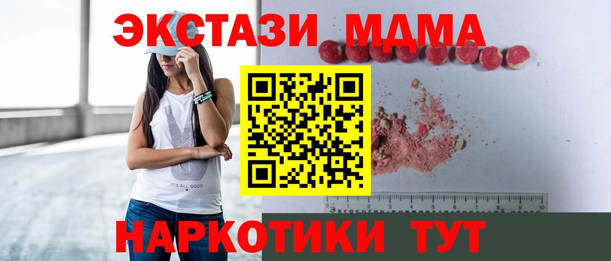 MDMA crystal  MDMA crystal  МДМА  Невинномысск  Вход с VPN 