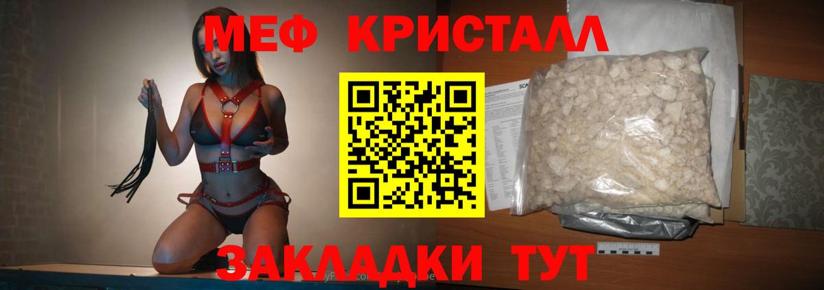 Меф мяу мяу мука Невинномысск