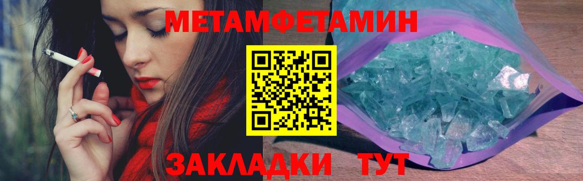 Невинномысск  Метамфетамин витя  Вход с VPN 