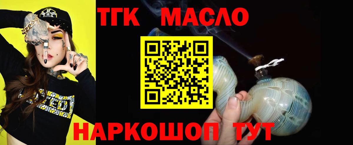 где купить наркотик  Дистиллят ТГК THC oil  Вход с VPN  Дистиллят ТГК THC oil  Невинномысск 