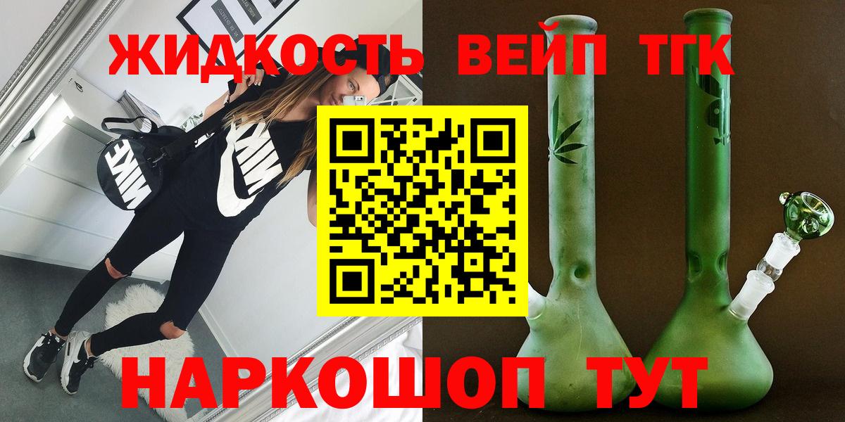 ТГК концентрат Невинномысск
